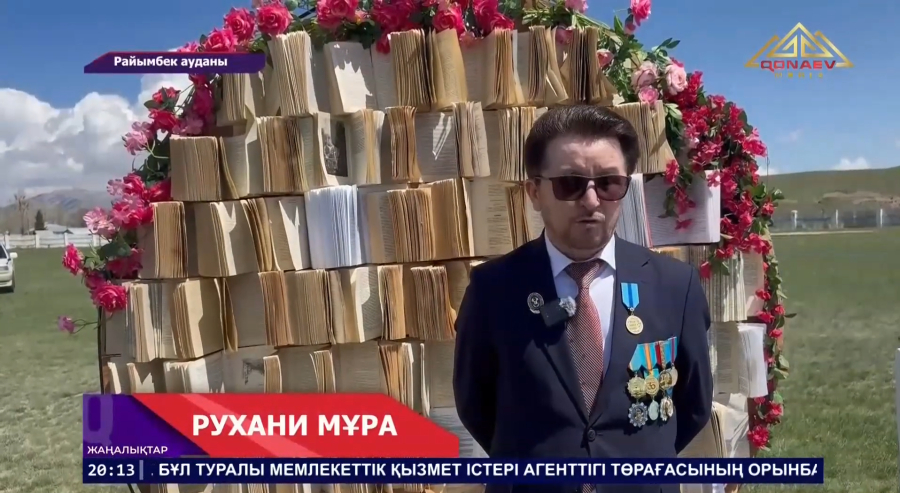Рухани мұра