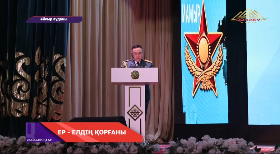 ЕР - ЕЛДІҢ ҚОРҒАНЫ