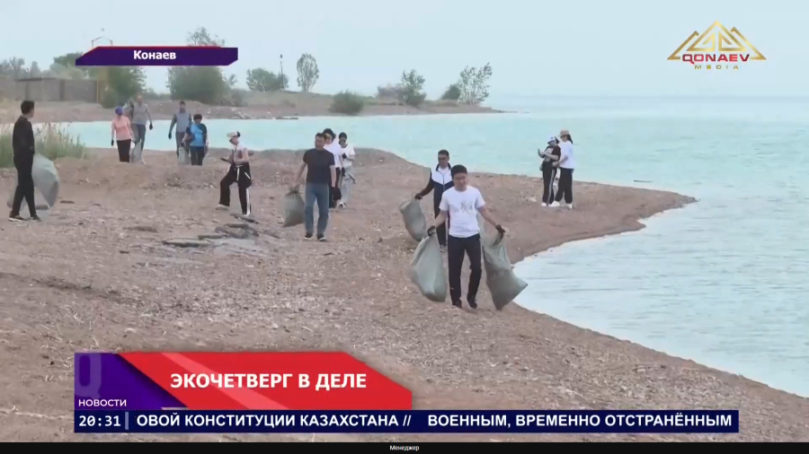 Экочетверг в деле