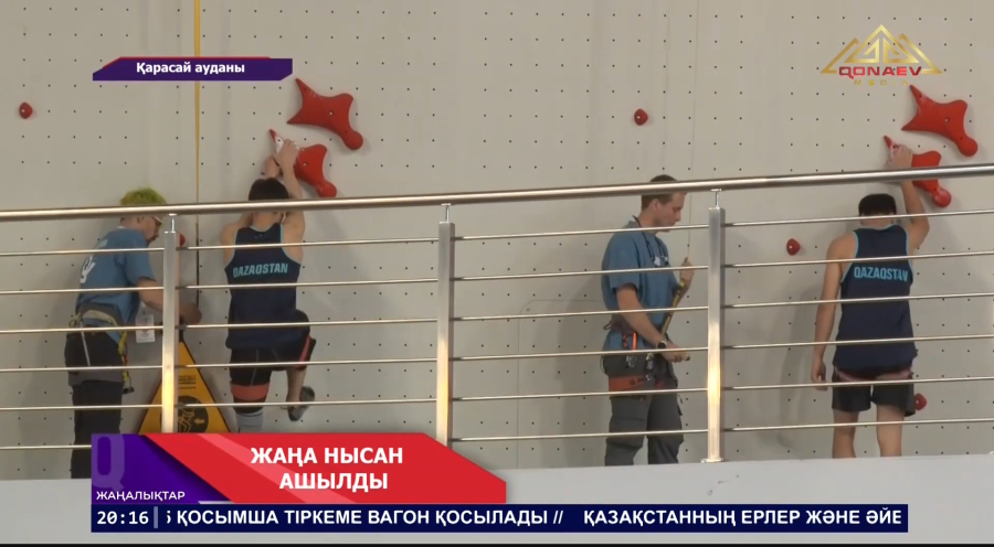 Спорттық нысан ашылды