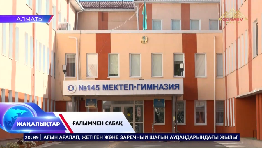 Профессорлар мектепте сабақ өткізді