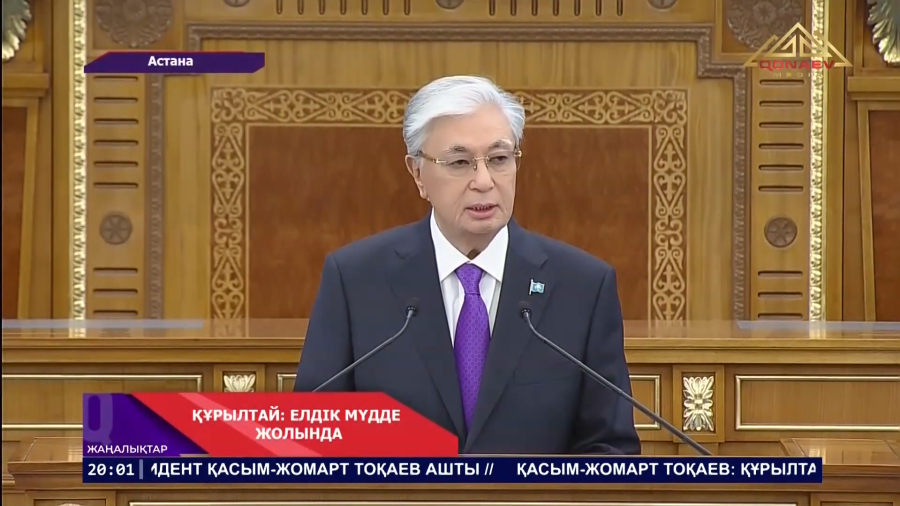 Астанада Құрылтайдың алғашқы отырысы өтті