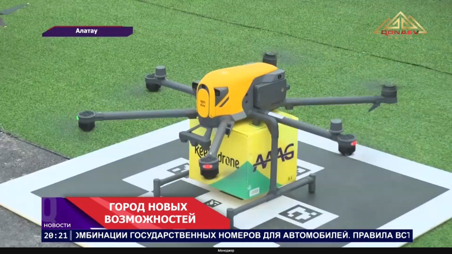 Алатау — город будущего