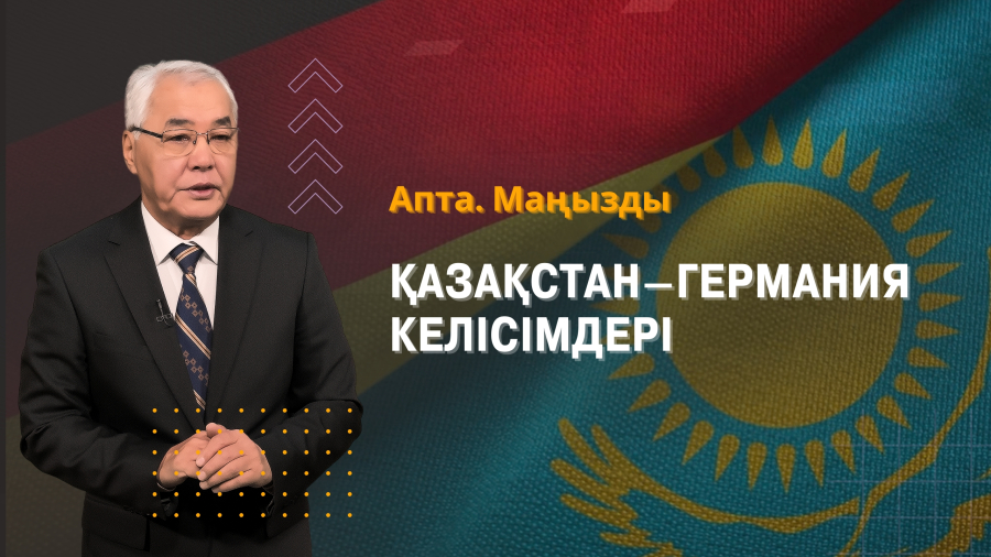 Қазақстан - Германия келісімдері, мол өнім және Қонаевтың жаңа келбеті