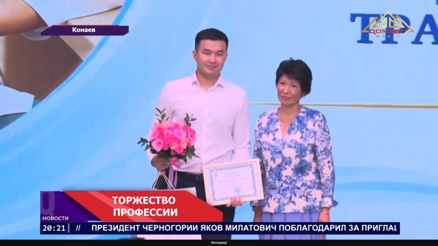 Торжество профессии