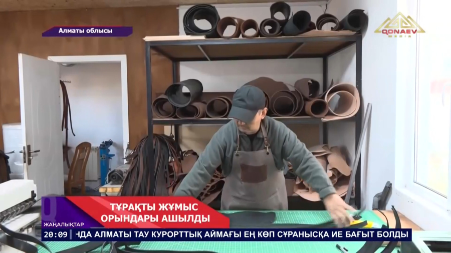 Жұмыс бар!