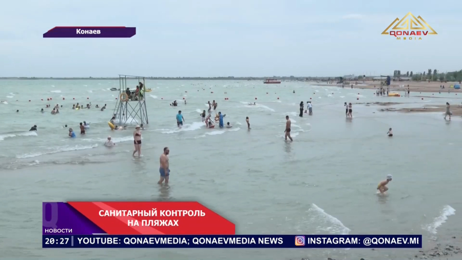 САНИТАРНЫЙ КОНТРОЛЬ НА ПЛЯЖАХ