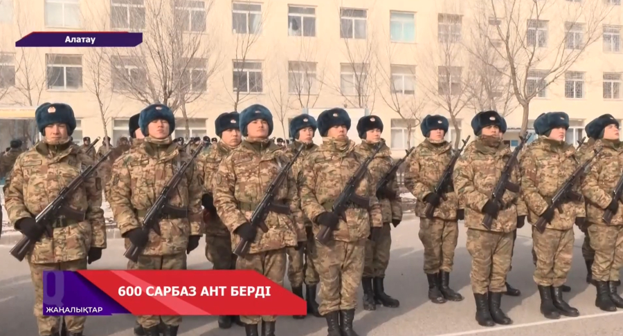 Елдің 14 өңірінен келген 600-ден астам жас сарбаз Ұлттық ұлан қатарын толықтырды