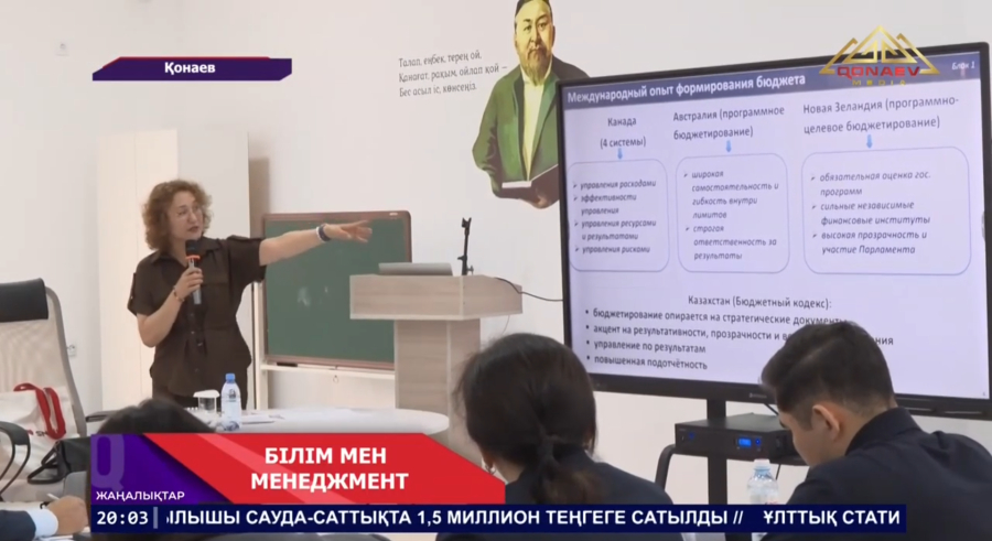 Білім мен менеджмент