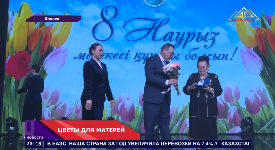 Аким Алматинской области Марат Султангазиев поздравил жительниц региона с Международным женским днём