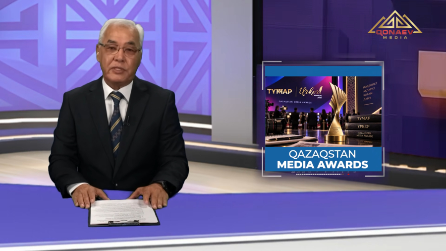 «Media Awards»-пен қоштасамыз