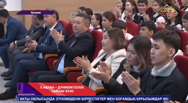 5 ақпан - Дүниежүзілік сайлау күні