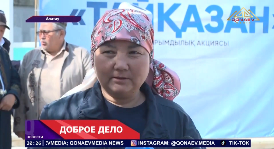 В Алатау прошла благотворительная акция при поддержке мечети и предпринимателей