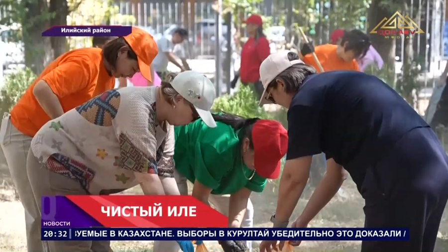 В Илийском районе провели масштабную экоакцию перед началом нового учебного года