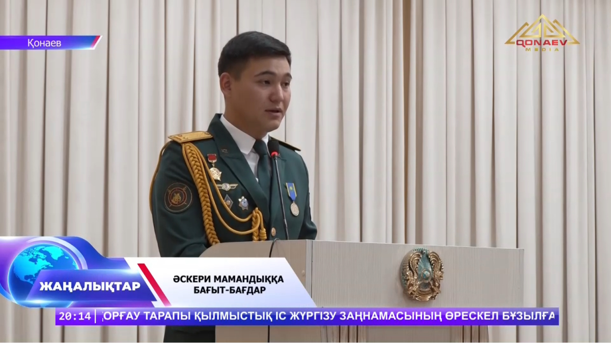 Әскери мамандыққа бағыт-бағдар