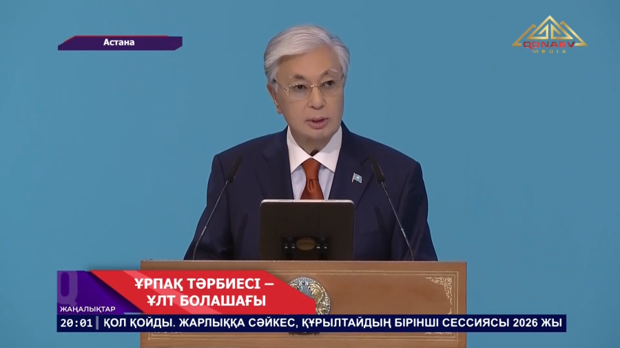 Мемлекет басшысы Қасым Жомарт Тоқаев  дәстүрлі тамыз конференциясының пленарлық отырысына қатысты