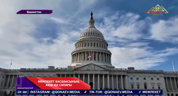 Мемлекет басшысы  АҚШ-та  өткен Бейбітшілік кеңесінің  алғашқы отырысына қатысты