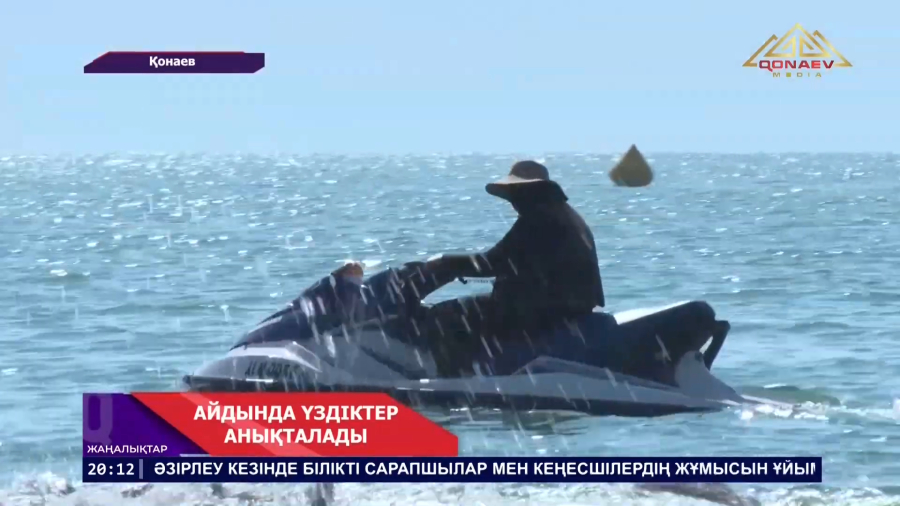 Айдында үздіктер анықталады