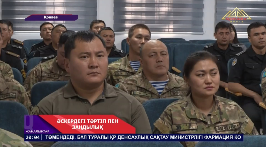 Тәртіп пен заңдылық
