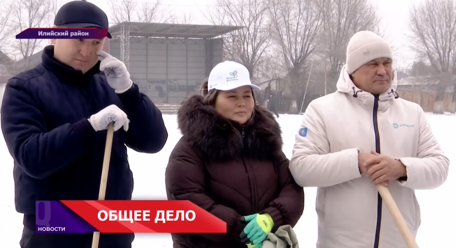 В Алматинской области продолжается республиканская экологическая акция «Таза бейсенбі»
