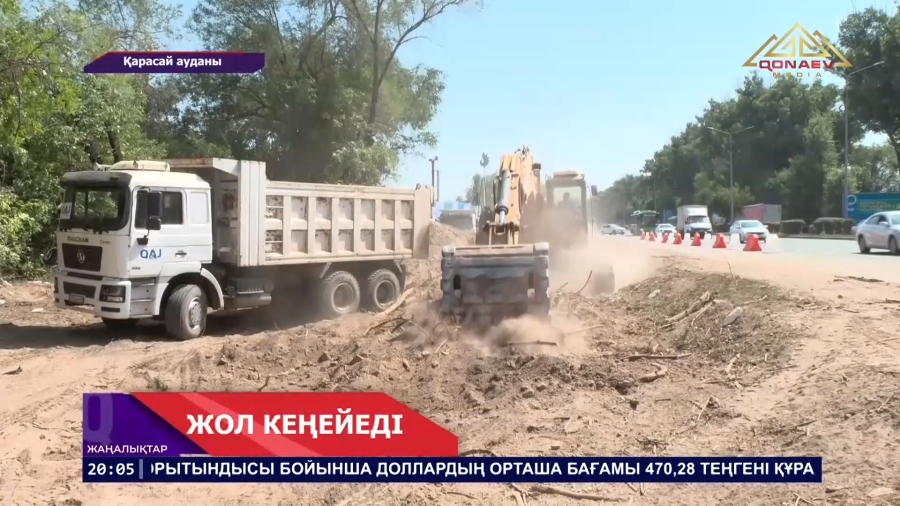 Жол мұраты