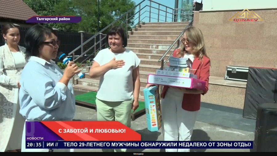 С заботой и любовью