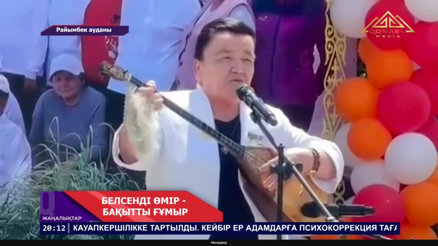Белсенді өмір сүру орталығы жұмысы