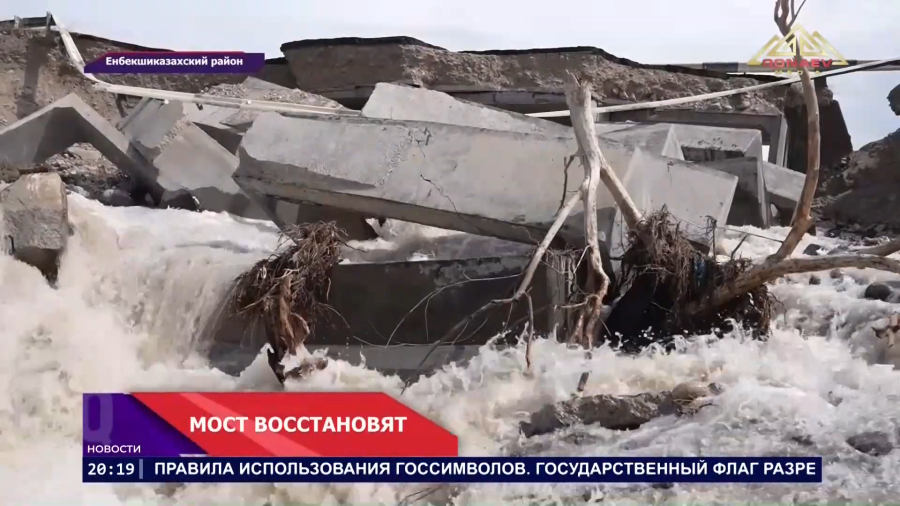 Путь через Тургень станет безопаснее