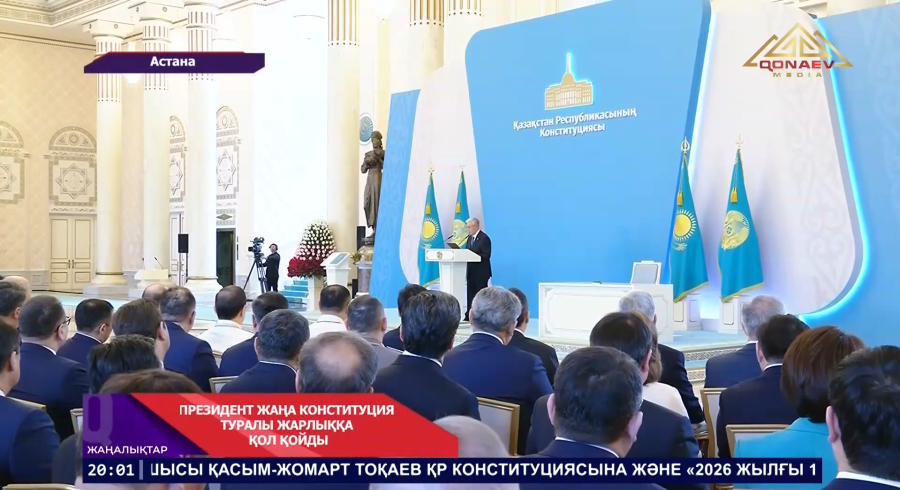 Президент жаңа Конституция туралы жарлыққа қол қойды