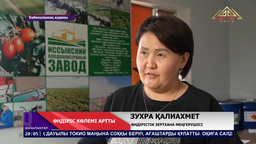 Есік жеміс-көкөніс консерві зауытында дайын өнімге сұраныс артып келеді