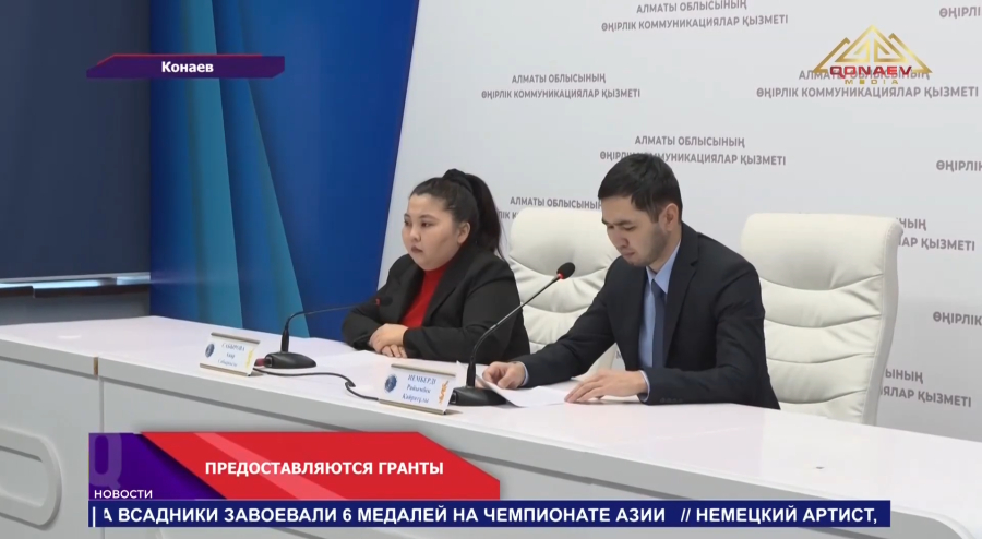 200 миллионов тенге направят на развитие социального бизнеса в Алматинской области