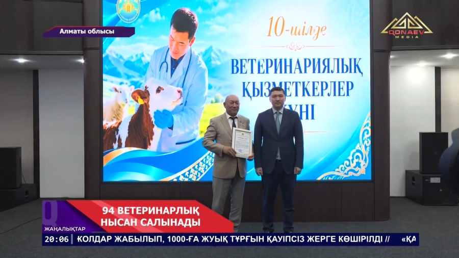 Маңызды мамандық иелері