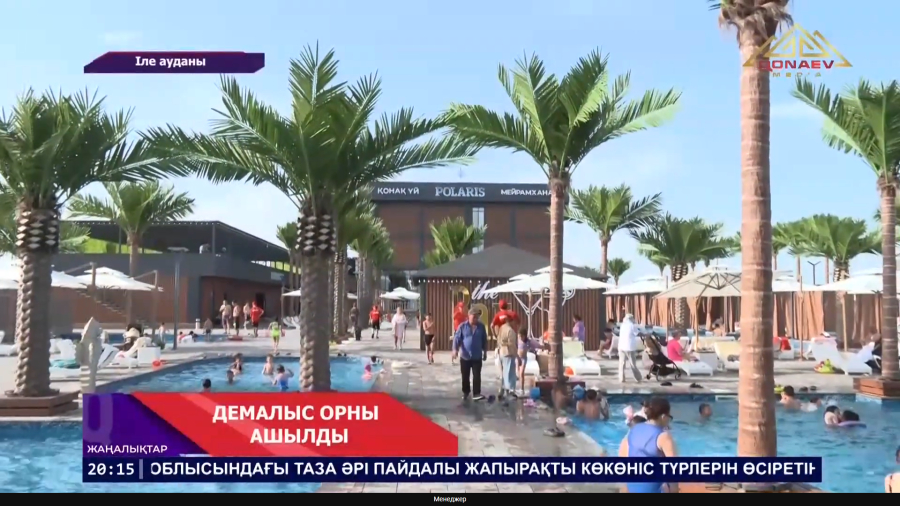 Іле ауданында көптен күткен демалыс орны ашылды