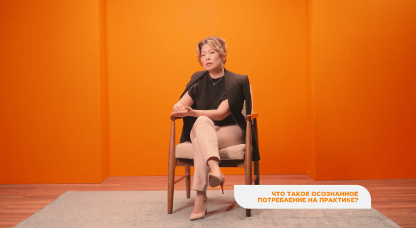 Осознанное потребление. Как экономить бюджет, заботясь о природе