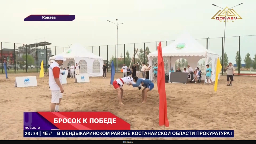 Бросок к победе