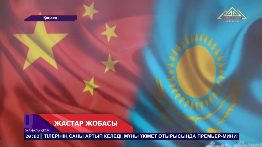 Жастар жобасы