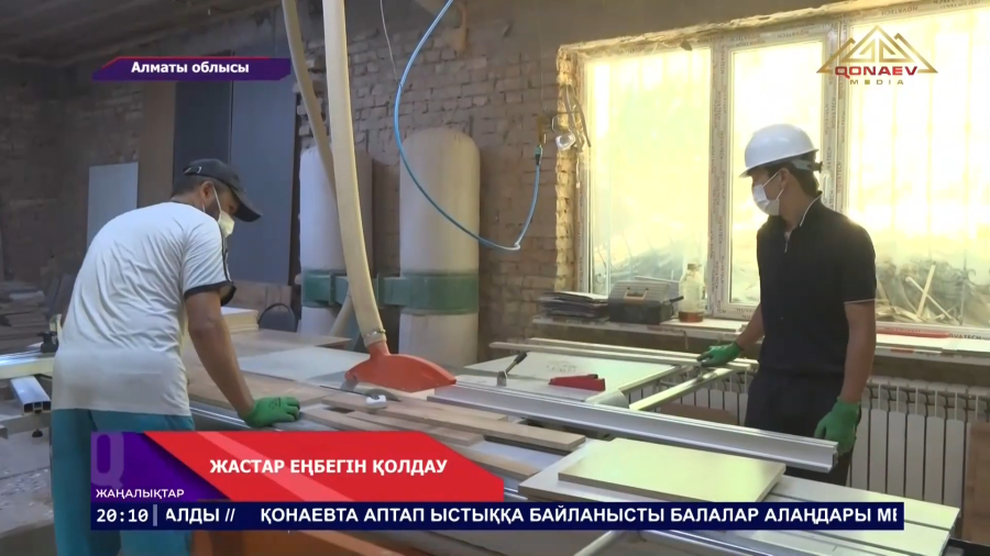 Жастар еңбегі