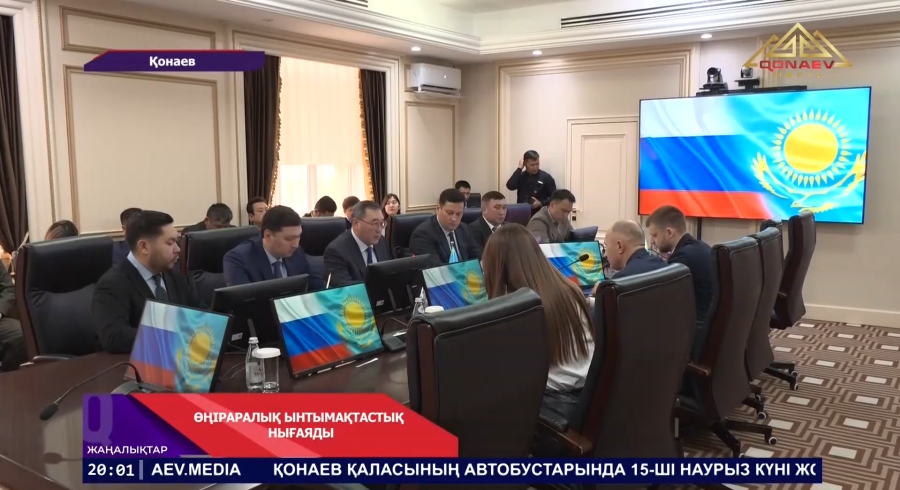 Өңіраралық ынтымақтастық нығаяды