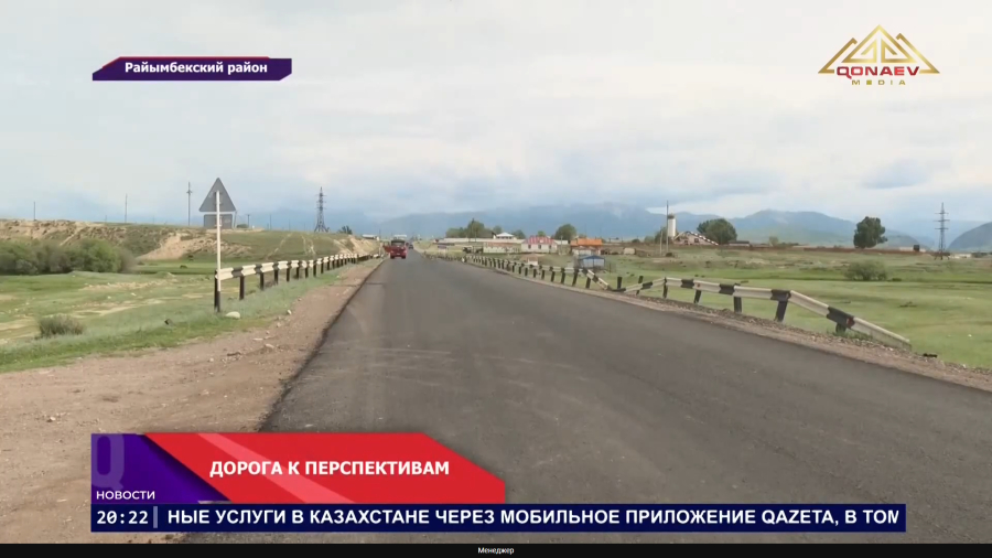 Дорога к перспективам