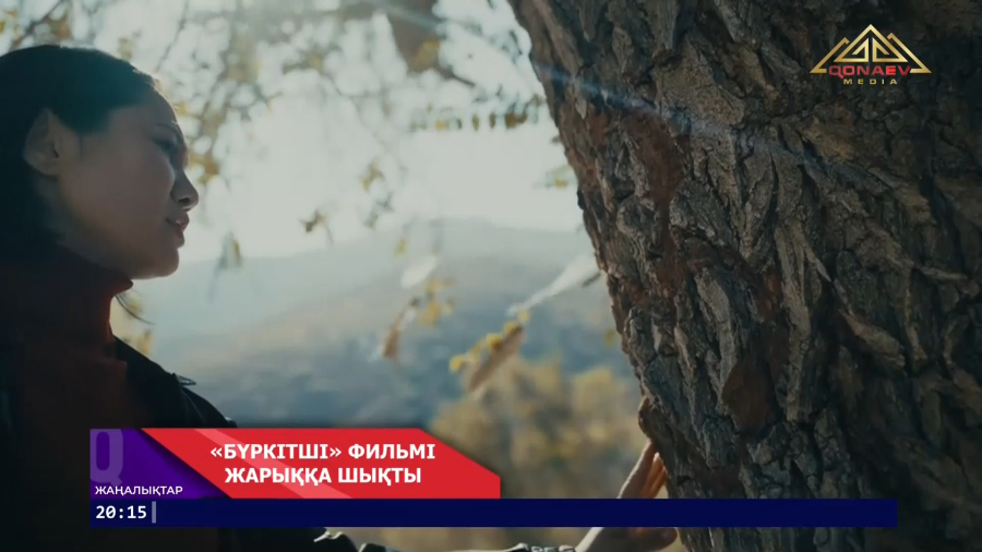 "Бүркітші" фильмі