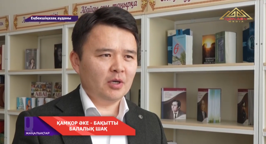 Қамқор әке - бақытты балалық шақ: Есік қаласында әкелер форумы өтті