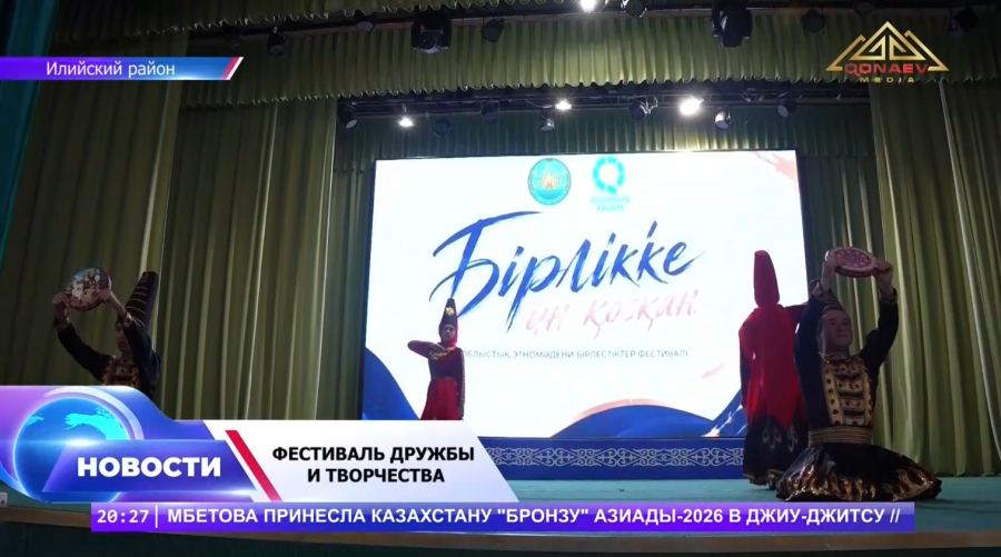Одна сцена — десятки культур!