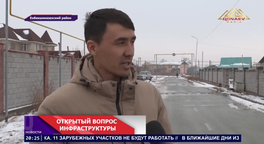 Жители села Шелек в Енбекшиказахском районе снова поднимают вопросы инфраструктуры