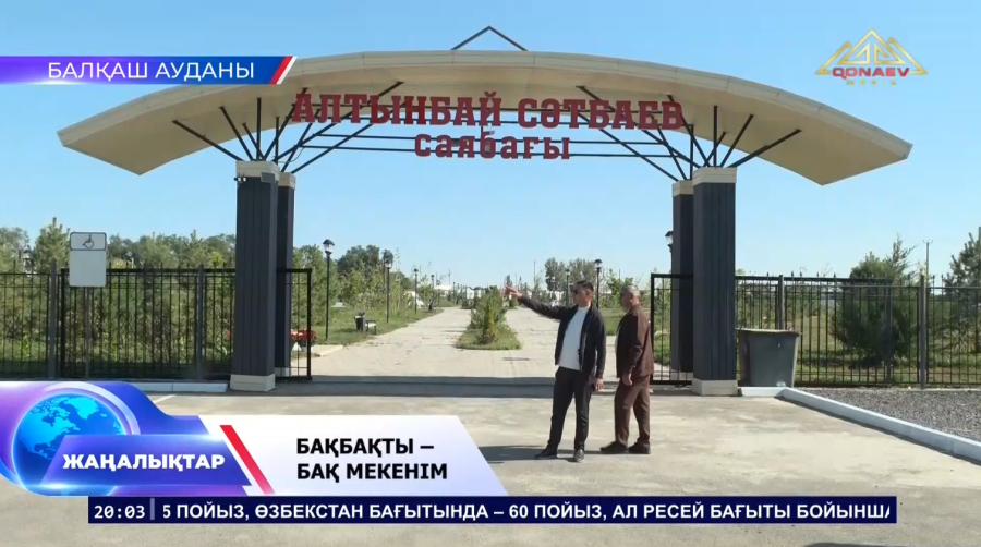 Бақбақты ауылының 60 жылдық мерейтойы аталып өтті