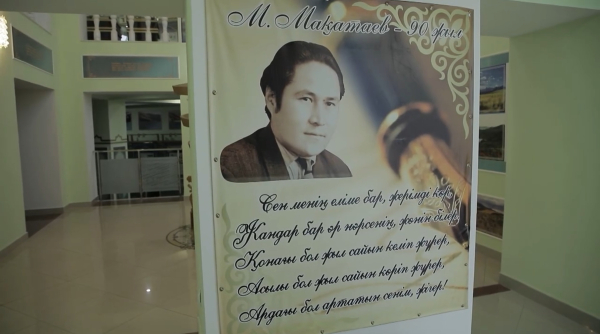 Қазақ әдебиетінің алыптары