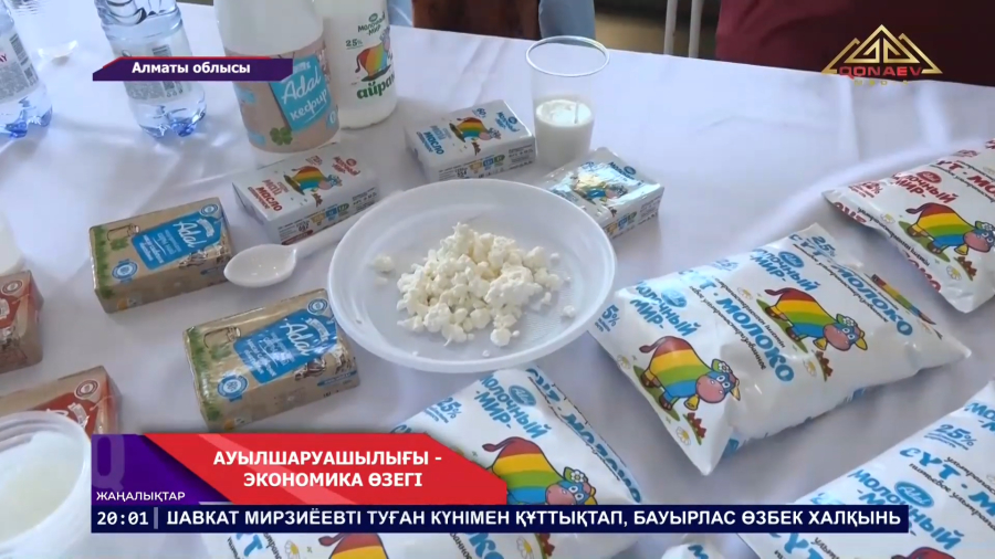 АУЫЛ ШАРУАШЫЛЫҒЫ – ЭКОНОМИКА ӨЗЕГІ