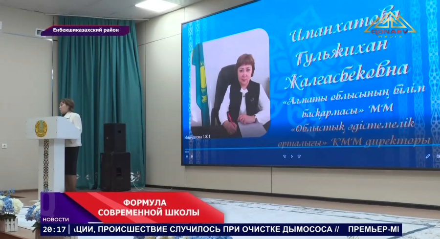Формула современной школы