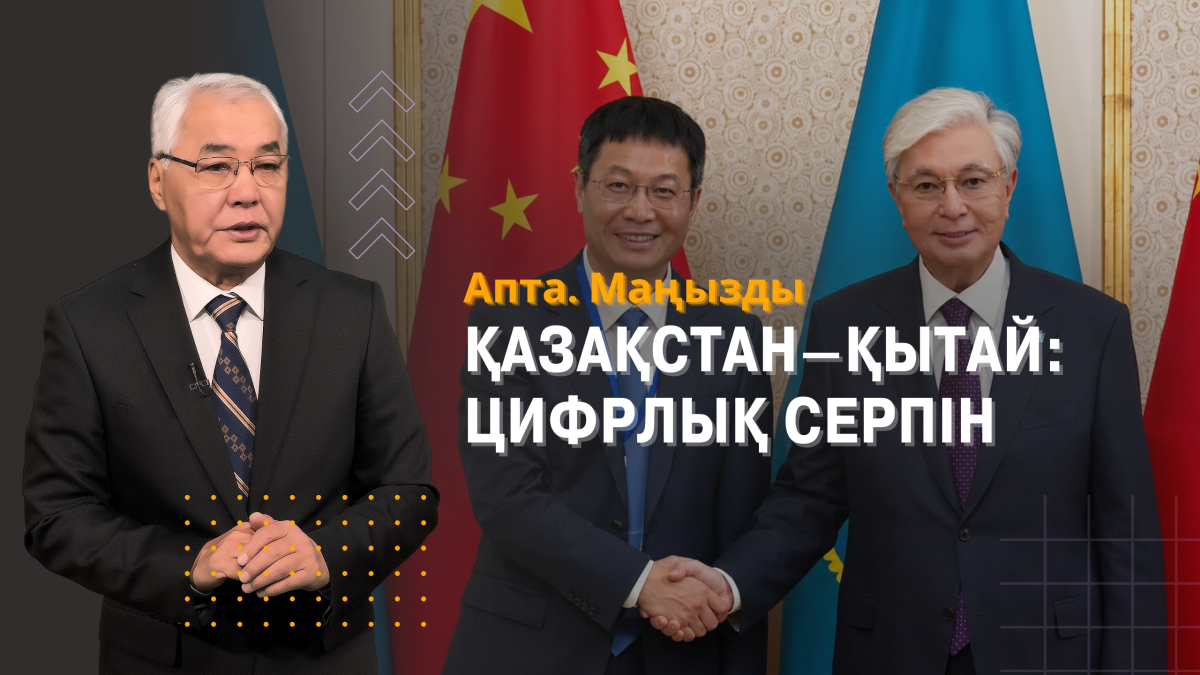 Құрылтай сайлауы, халықаралық келісімдер және қоғамдағы өзекті мәселелер