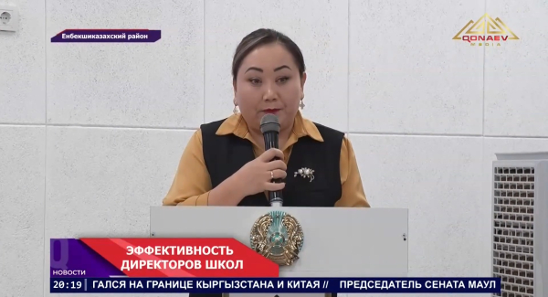 Эффективность директоров школ