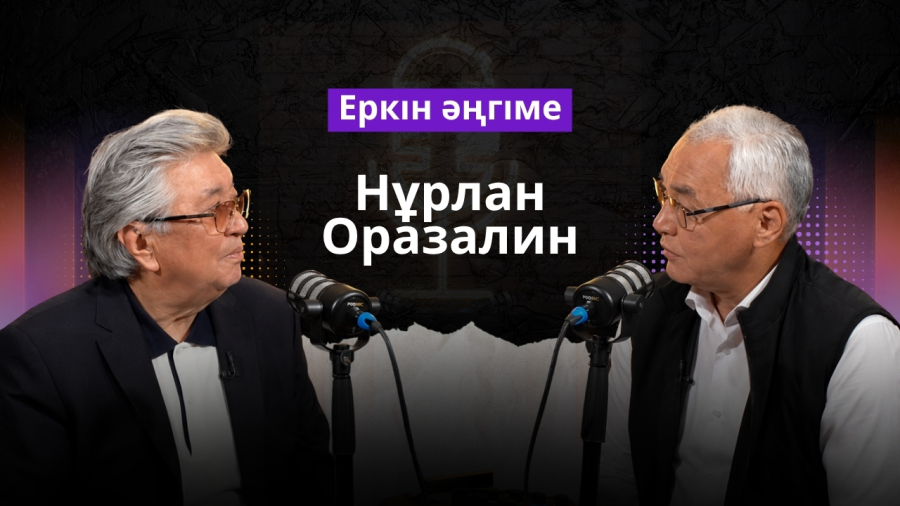 Жаңа Конституция, Құрылтай және елдің саяси бағыты | Нұрлан Оразалин